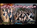 Jab Kabhi Ghairat E Insan New Noha Noha 2025 Jab Kabhi Ghairat E Insan New Noha Noha 2025