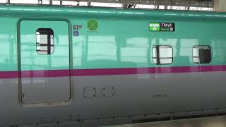 E5系U32編成 東北新幹線 はやぶさ24号 発車 八戸駅
