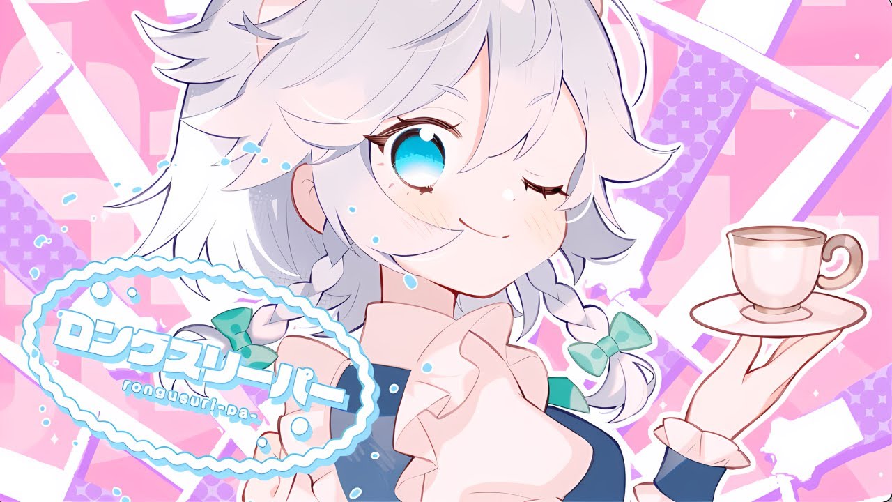 【東方ボーカルMV】メイドノココロハアヤツリドール（Vo:あよ）【森羅万象公式】