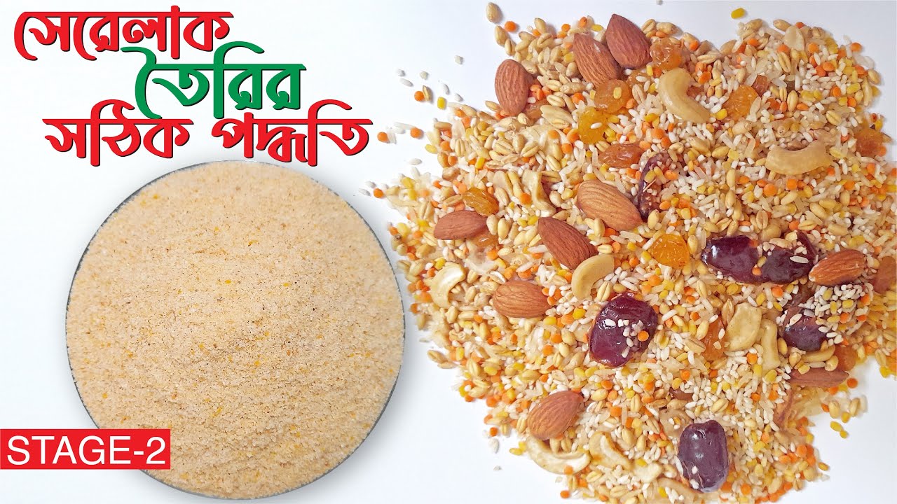 How to Prepare Homemade Cerelac for baby. Homemade Cereal. Healthy and Weight gaining Baby Food