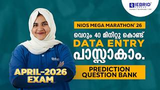 NIOS PLUS TWO DATA ENTRY | ഇത് പഠിച്ചാൽ 100% വിജയം ഉറപ്പ് | April Batch Marathon | IEBRID CAMPUS