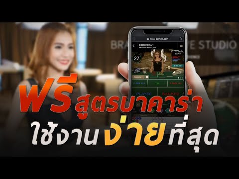 เจ้าของเว็บพนันออนไลน์แฉเอง! สารพัดกลโกงพนันออนไลน์. 