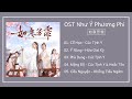 [Playlist] Nhạc Phim Như Ý Phương Phi (如意芳霏) | The Blooms At Ruyi Pavilion OST
