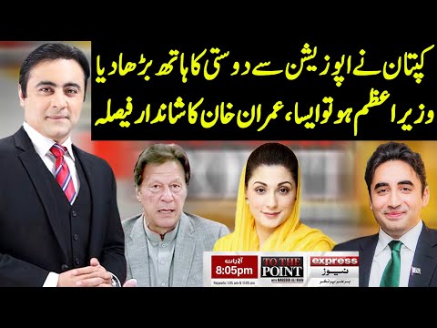 To The Point With Mansoor Ali Khan | 17 November 2020 | Express News | IB1I