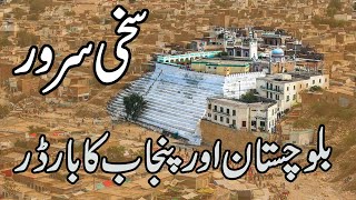 balochistan and panjab border Sakhi Sarwar Darbar Documentary