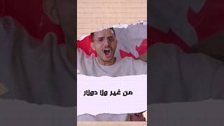 اسرع برنامج هجرة لكندا????#عايز_اسافر