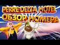 ЖЕСТЬ! Обзор НОМЕРА отель PERRE DELTA RESORT & SPA HOTEL 5* - ТУРЦИЯ 2021 - Перре Дельта Резорт Спа