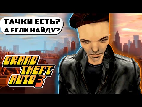 Video: Mengapa Grand Theft Auto 3 Memiliki Protagonis Yang Diam