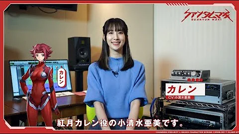 小清水亜美