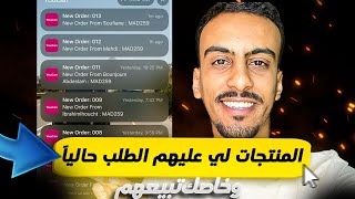 منتجات و استراتيجيات مربحة - اسرار التجارة الالكترونية