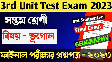 class 7 geography 3rd unit test question 2023|class vii bhugol 3rd summative exam suggestions 2023