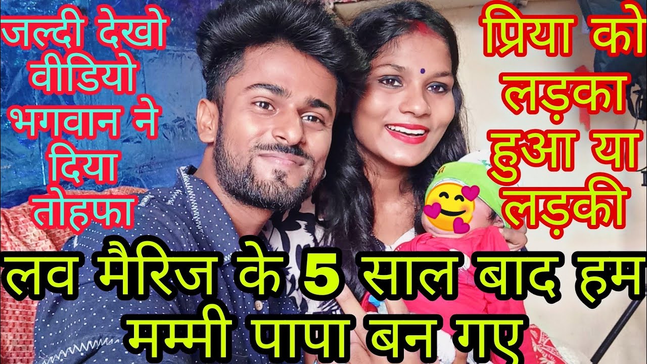 Hamara Baby Girl Hai Ya Boy Hum Mummy Papa Ban Gaye🥰 Love Marriage Ke 5 ...