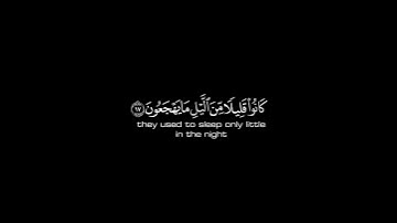 كروما شاشه سوداء قرآن كريم ـ تلاوة من سورة الذاريات ـكَانُوا۟ قَلِیلࣰا مِّنَ ٱلَّیۡلِ مَا یَهۡجَعُون