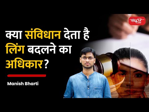 वीडियो: क्या लैकी को संवैधानिक रूप से व्यक्त किया जाता है?