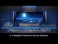 Sourate Al Alaq Badr At Turki 96 سورة العلق بدر التركي 