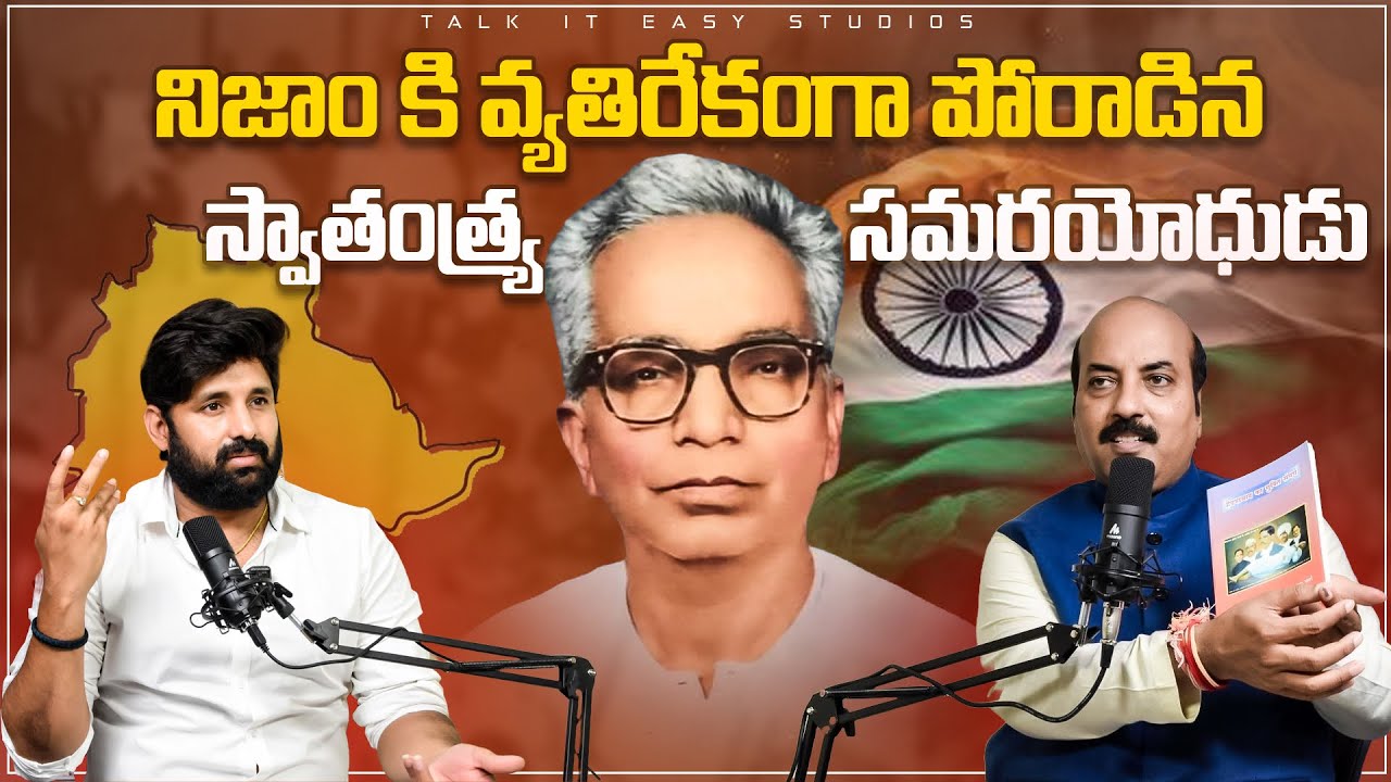 స్వాతంత్ర్యం కోసం 14 ఏళ్లకే జైలుకు తెలంగాణ వీరుడు …Alwala Bal Reddy ...