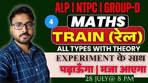 MATHS || TRAIN (रेल) PART 4 || BY : NIRALA SIR Useful For : #railway #ssc #bpsctre #bssc