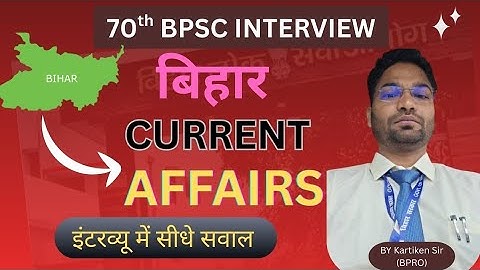 70th BPSC Interview 4. Bihar Current affairs for Interview 