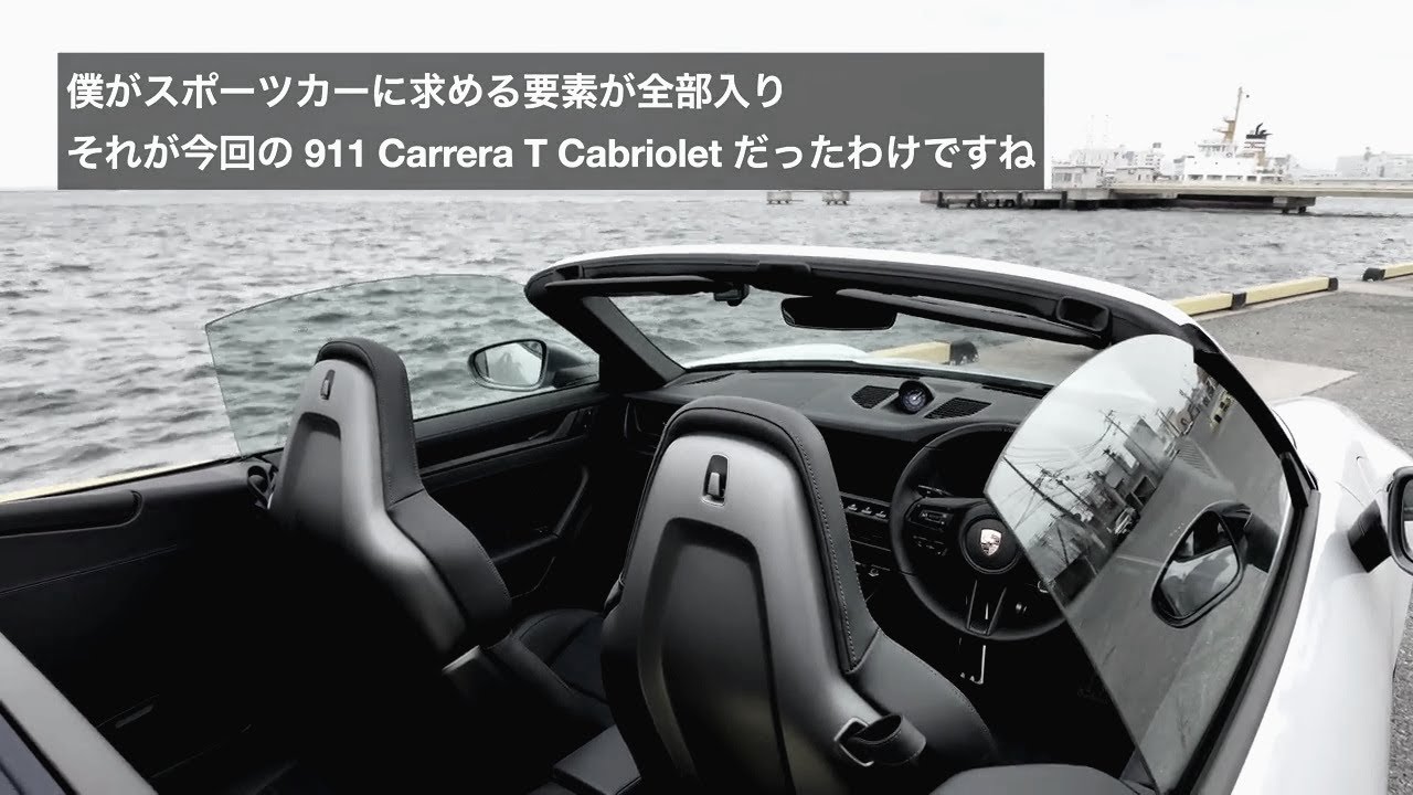 納車翌日超速インプレ ポルシェ911 カレラTカブリオレ 992.2 さて、まずはいつもの場所でじっくり車を見ようではないか