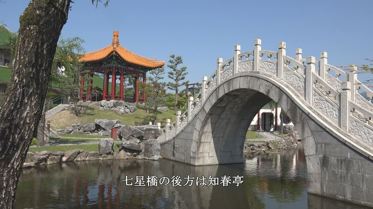 4K 日本最大級の中国庭園　燕趙園