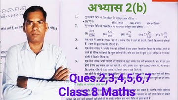 कक्षा 8 गणित अभ्यास 2b q2 to q7 यूपी बोर्ड | Class 8 Maths exercise 2b | Class 8 abhyas 2b solution