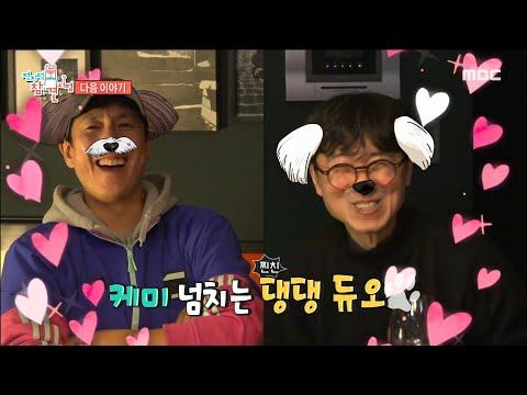 ＂시츄보다 더 귀여워＂ &amp;amp; 거침없는 <strong>방송인</strong> 풍자🔥이제껏 몰랐던 약한 모습?!＞ 241회, <strong>MBC</strong> 230401 방송