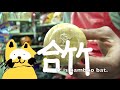 竹バット SURE PLAY Bamboo Bat #606