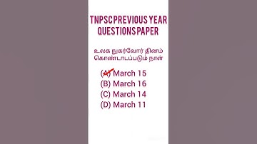 TNPSC previous year questions paper (Important days) | Tnpsc group 4| Day 1 #shorts #tnpsc #gk
