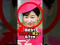 【園遊会が激震】佳子さまの浮いた装いに重なる美智子さまの影#shorts #shortvideo #皇室 #佳子さま #園遊会