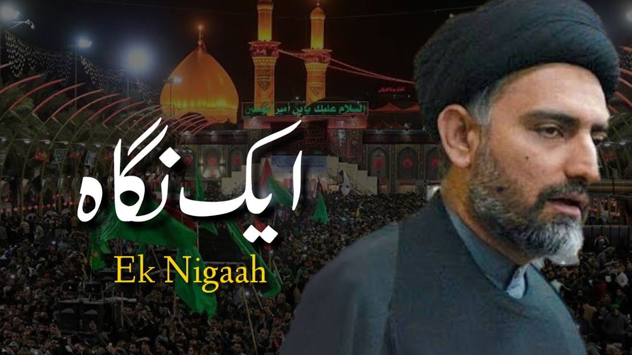 Ek Nigaah ''Allama Nusrat Abbas Bukhari