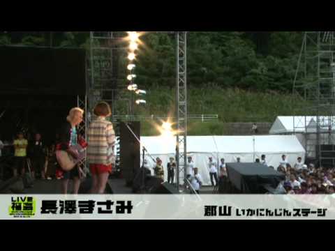In My Life 長澤まさみ | Doovi