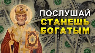 КАК СТАТЬ БОГАТЫМ. Всеми забытая молитва на финансовое благополучие