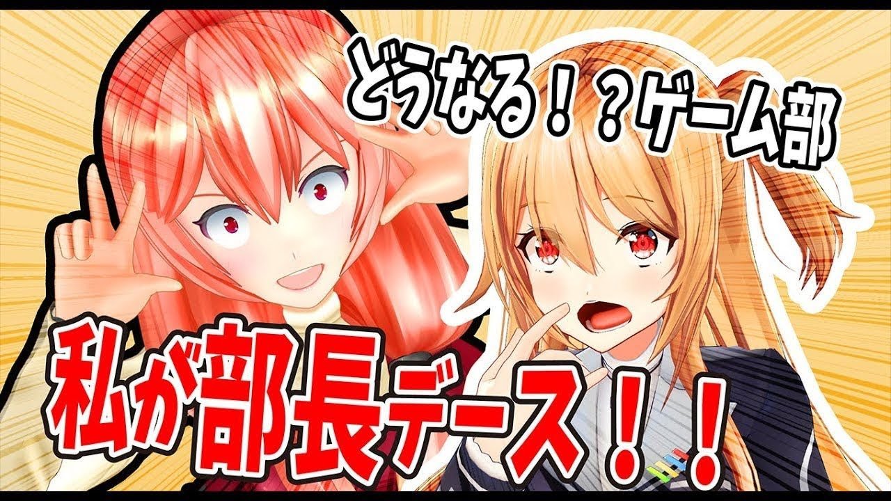 エイレーン動画 楓ちゃん退部 エイレーンが部長になりました Youtube