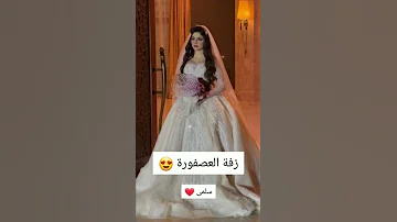 زفة عروس باسم سلمى حالات واتس اب 2022 