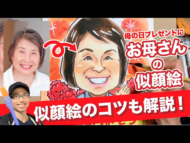 portrait (caricature)NEW!