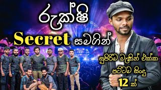 Rukshi with secret  /  Best backing live song collection