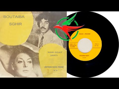 BOUTAIBA SGHIR FACE A NAR GDAT