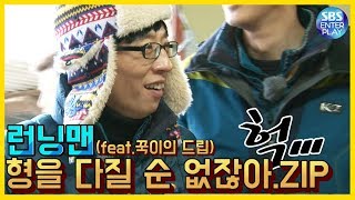 [Entertainment MAT ZIP/Running Man] We can't mince you, bro.ZIP (feat. Kook's drip) / Runningman