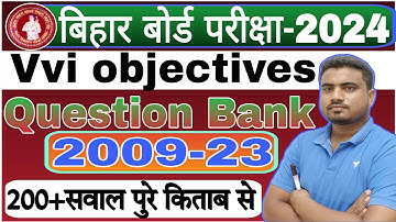 12th Math Vvi Objective//Question Bank-2009-23//Hot Tricks//200+ question पुरे किताब से//