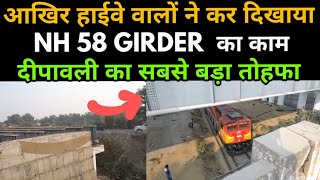 Haridwar Laksar Rail Track Doubling Big Update NH58 Girder Launched