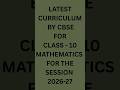 Latest Curriculum for 2026-27 by CBSE for class 10 MATHS BOARD  #exam #class #result #cbse #shorts