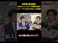 目黒蓮x渡辺期太めめがしょっぴーの手紙を読むスノーマン6人から9人への軌跡#アイドル #snowman #お笑い #目黒蓮 #渡辺翔太 #面白い #shorts