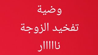 أحلى واضعين في الجماع الجنسي مثير جدا جدا