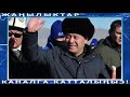 СРОЧНО! 20.01.21! ЭЛ Садырды ИЗДЕП ЖАТАТ//Путинге КҮТҮЛБӨГӨН СОККУ БОЛДУ//ӨТӨ КУРЧ КАБАРЛАР!