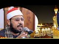 الشيخ محمد عبد القادر ابو سريع ابتهال الفجر الثلاثاء 27 رمضان 17 3 2026 مسجد الجامع الأزهر