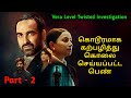 Part - 2 வெறித்தனமான ஹிந்தி Investigation கதை| Movie Story Review | Tamil Movies | Mr Vignesh