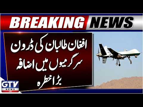 Breaking: Afghan Taliban Drone Activities Increase | Major Threat | GTV News