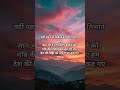#motivation #dreambigstudyhard #shayari #lifeisbutadream #studystrategy #studyshorts #viralvideo