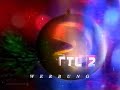 RTL2 Werbung Teil 1 (Dez. 1997)