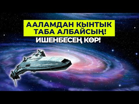 Video: Карылыкка жараша сырткы көрүнүшү бир топ өзгөргөн 5 жылдыз